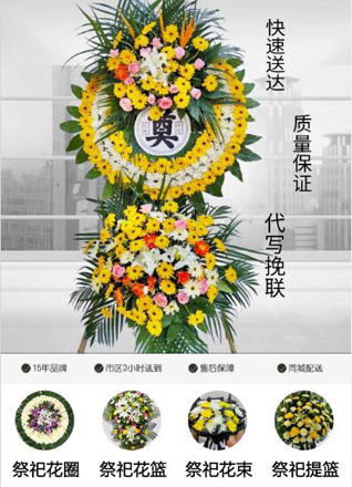 广东深圳市宝安区公明街道西田社区花圈代送